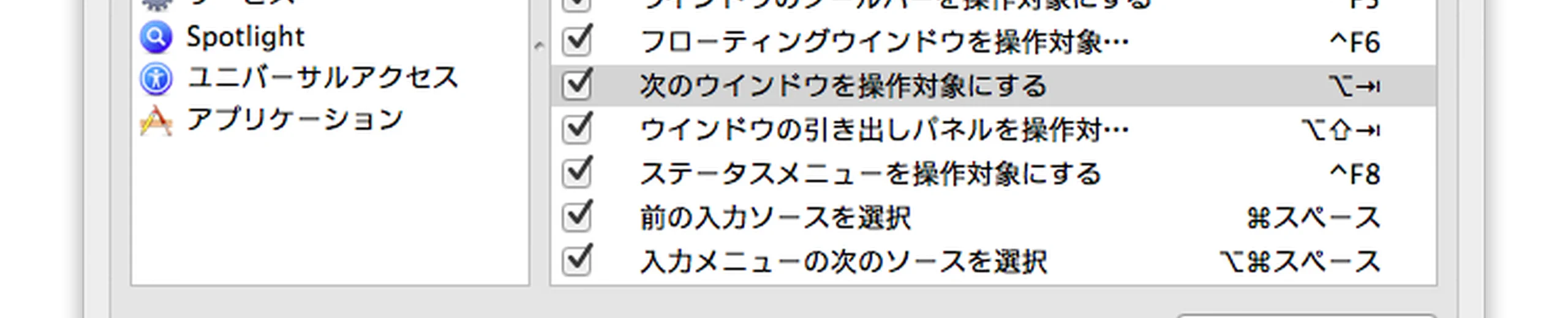 Mac(Lion)でアプリケーション内でウィンドウを切り替える方法