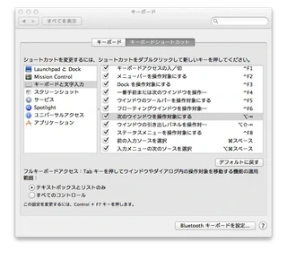 次のウィンドウを操作対象にする