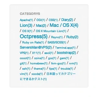 カテゴリーの一覧