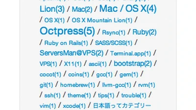 Octopressでカテゴリーの一覧みたいのを実装する featured image
