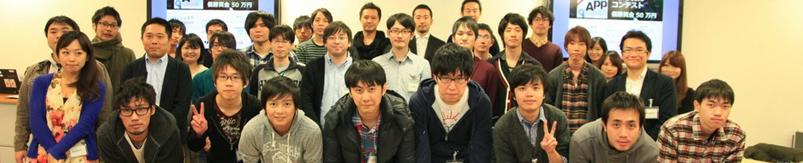 学生のためのアプリ開発コンテストに参加