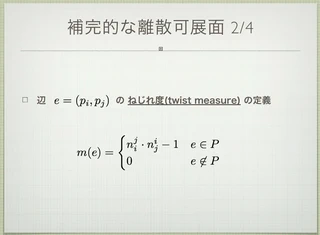 600 keynoteに数式