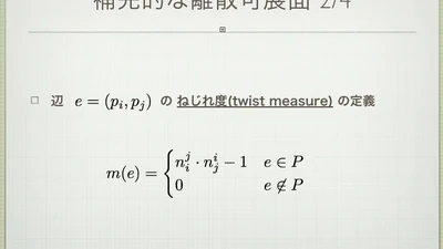 Keynoteで綺麗な数式を使う featured image