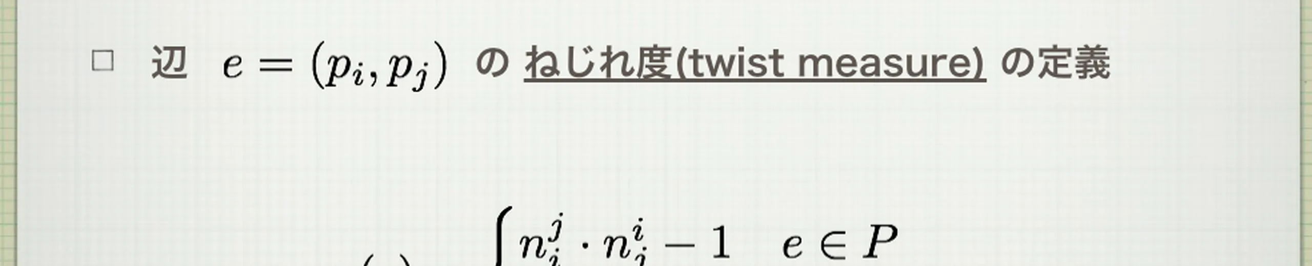 Keynoteで綺麗な数式を使う