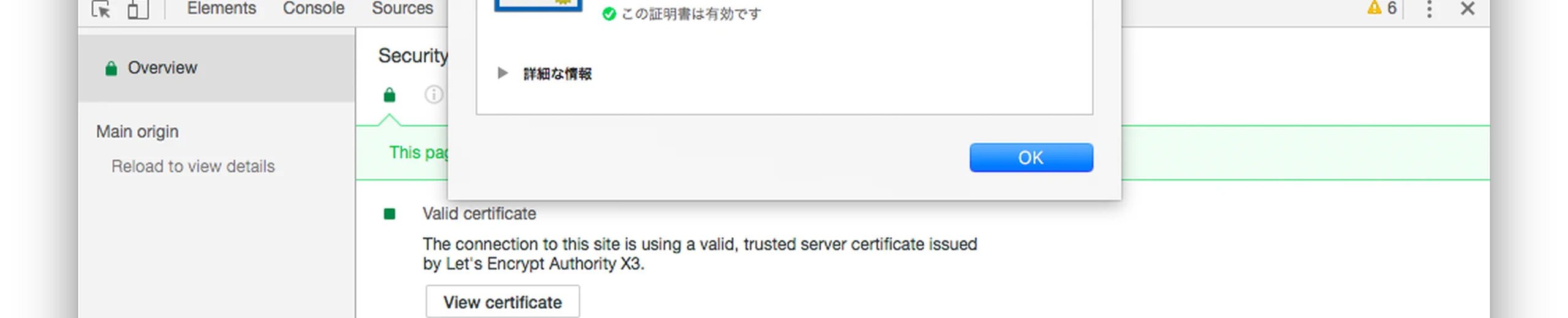 Let's EncryptでHTTPS対応しました