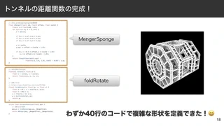 最終的なコード