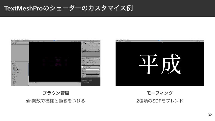 TextMeshProのシェーダーのカスタマイズ例1
