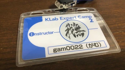 第2回 KLab Expert Camp「テーマ：シェーダー」のメンターをしました featured image