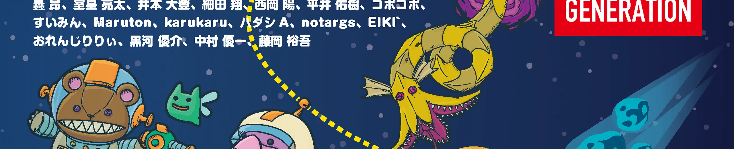 『Unityゲーム プログラミング・バイブル 2nd Generation』のレイマーチングとTimelineの章を執筆しました