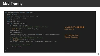 ボリュームレンダリング