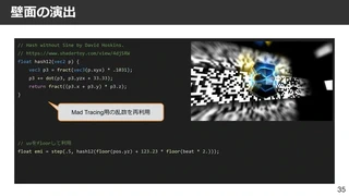 ノイズの壁面パターン