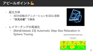 アピールポイント