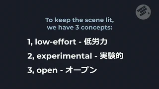3つのコンセプト