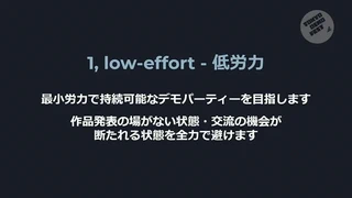 持続可能なデモパーティ