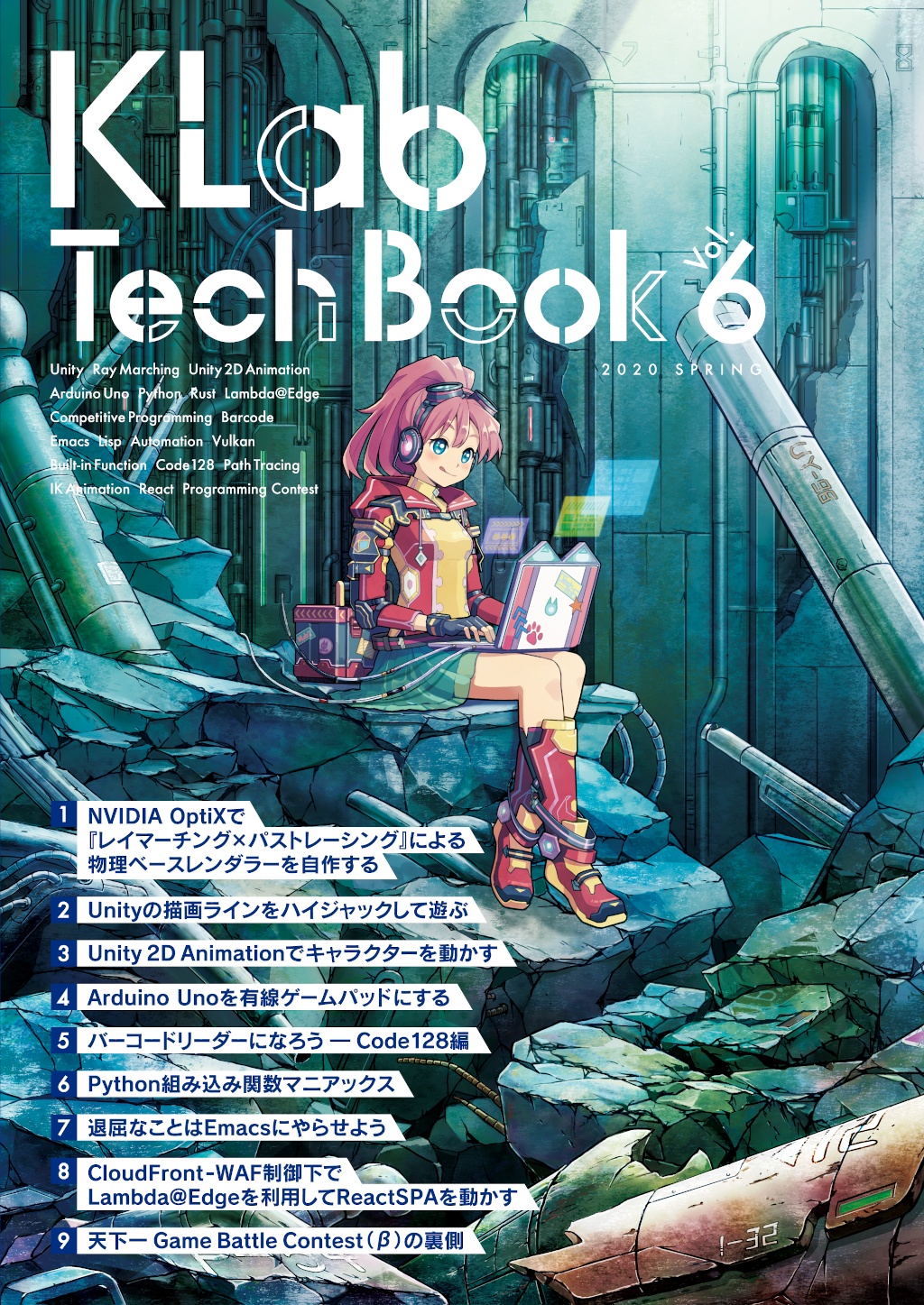 KLab Tech Book Vol.6