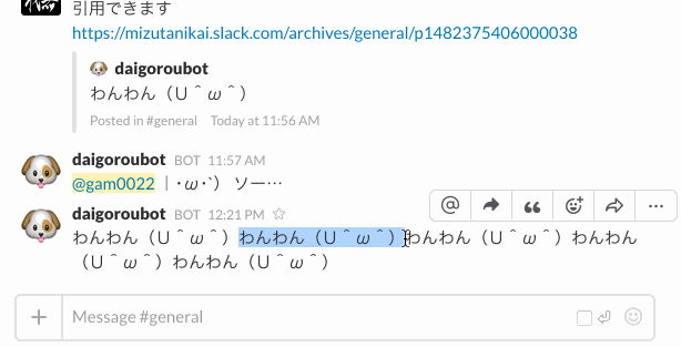 文字を選択した状態でReplayやQuoteボタンを押すと、部分引用ができます