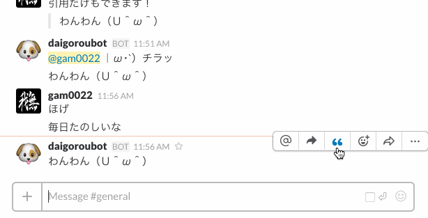 Quoteボタンを使うと、相手に通知を飛ばさずに引用のみができます