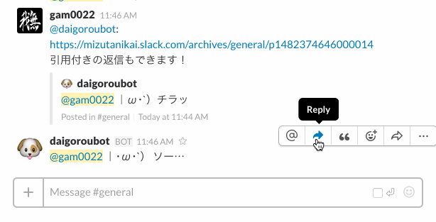 Replyボタンを使うと、特定のメッセージに対しての引用と返信を素早くできます