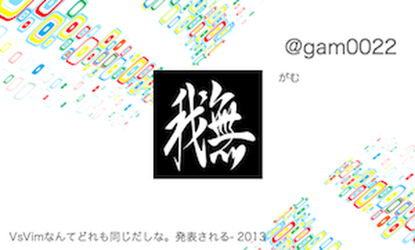 Twitter名刺ジェネレーター